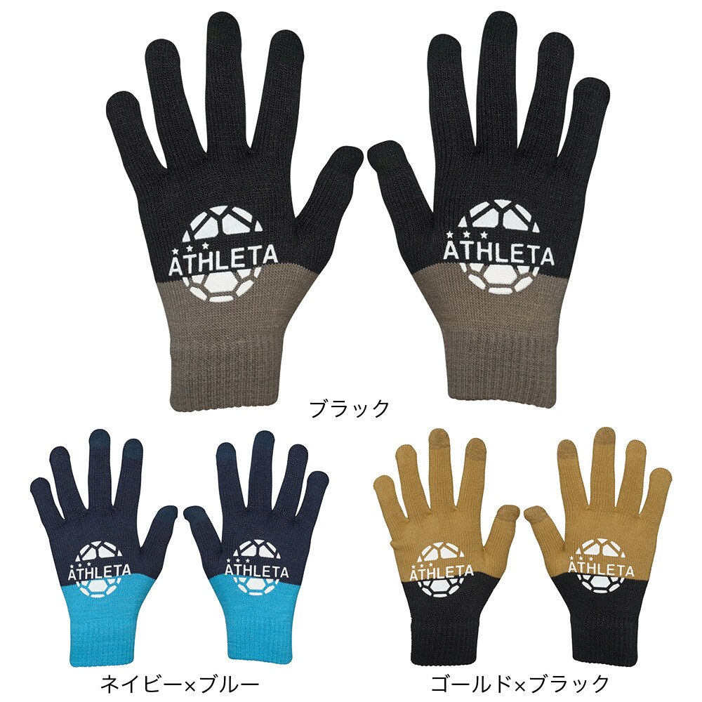 アスレタ（ATHLETA）（キッズ）フィールドニットグローブ ジュニア 3f 5309J BLK