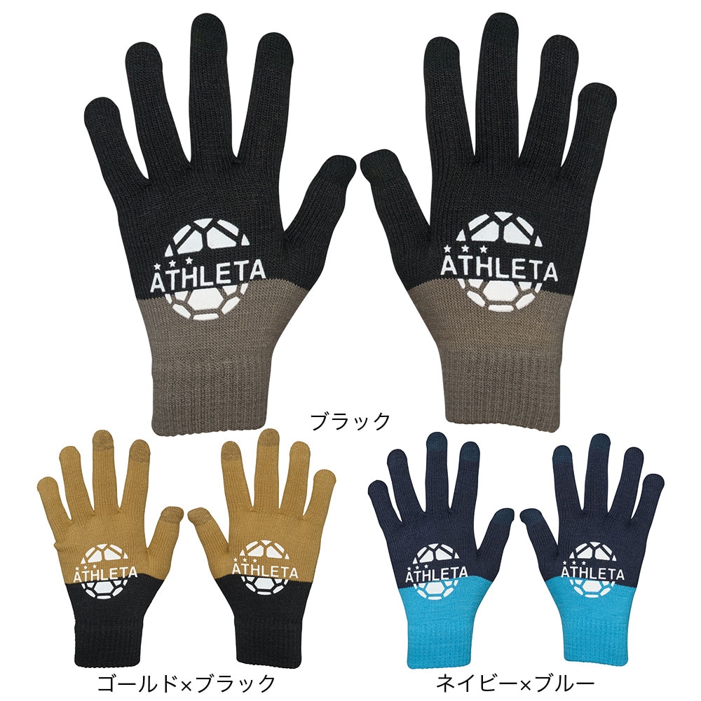 アスレタ（ATHLETA）（メンズ）フィールドニットグローブ 3f 5309 BLK