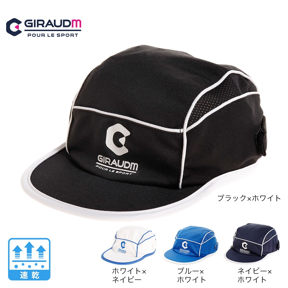 ジローム（GIRAUDM）（キッズ）シェルテックフットボールキャップJR 750GM0RN9319 WHNV 熱中症対策 帽子 メッシュ キャップ 吸汗速乾 UPF50+