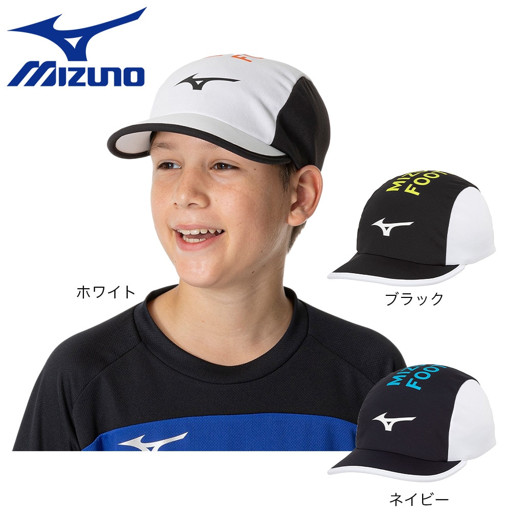 ミズノ（MIZUNO）（キッズ）ソーラーカットキャップ ジュニア P2MWB10109