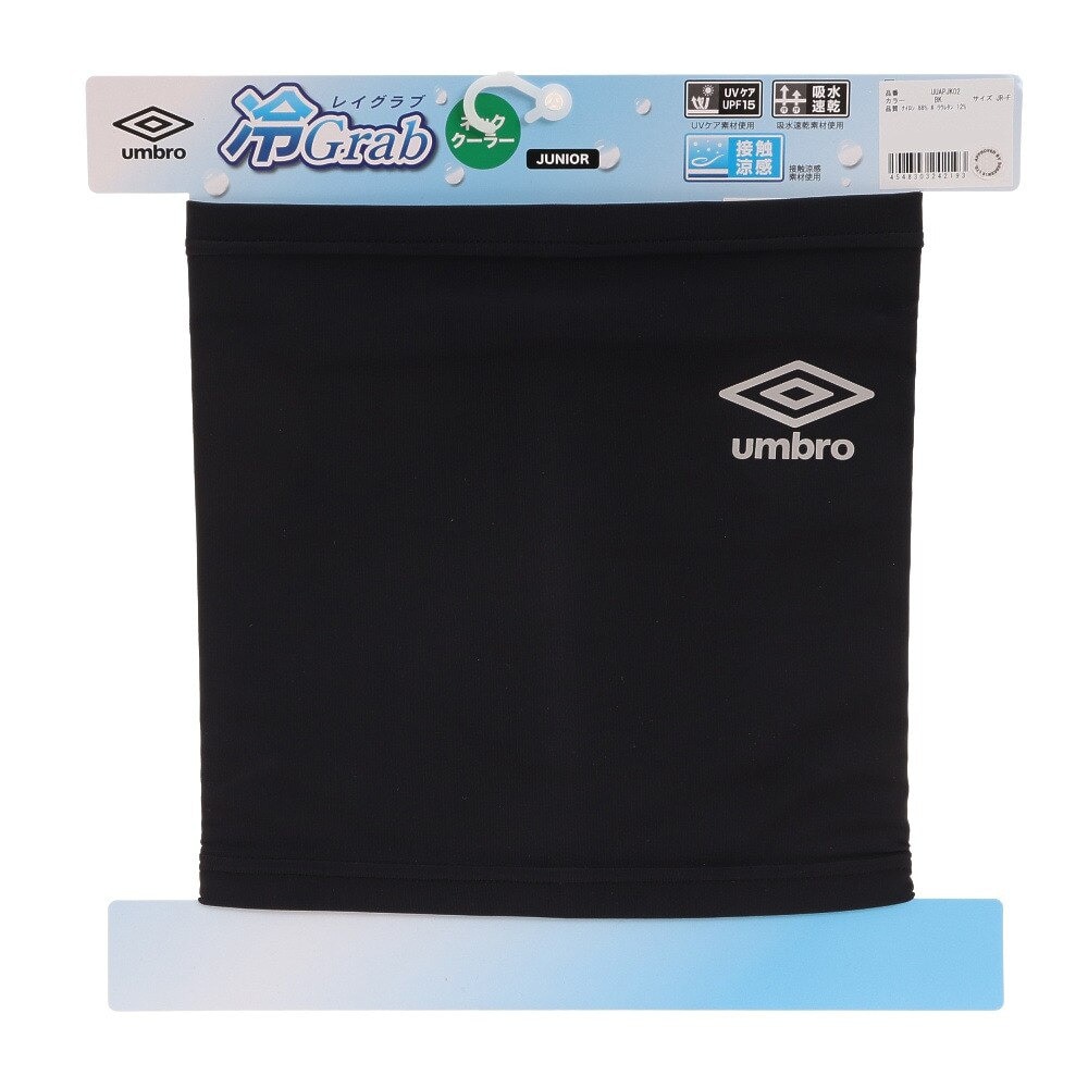 アンブロ（UMBRO）（キッズ）サッカー ジュニア 冷GRAB 冷 ネッククーラー UVカット UPF15 吸汗速乾 接触涼感 暑さ対策 UUAPJK02 BK JR