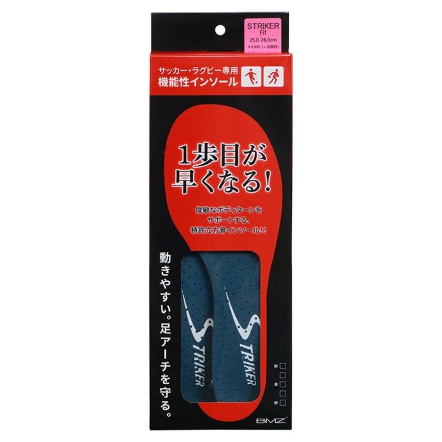 アシトレ（メンズ、レディース）BMZ インソール サッカー ストライカーフィット 中敷き スパイク サッカー ラグビー専用