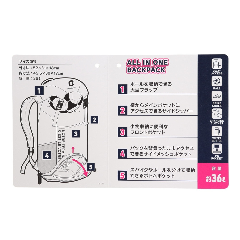 ジローム（GIRAUDM）（メンズ、レディース）サッカー フットサル バックパック 36L WR2S8235-SC741-DGBLKWHT