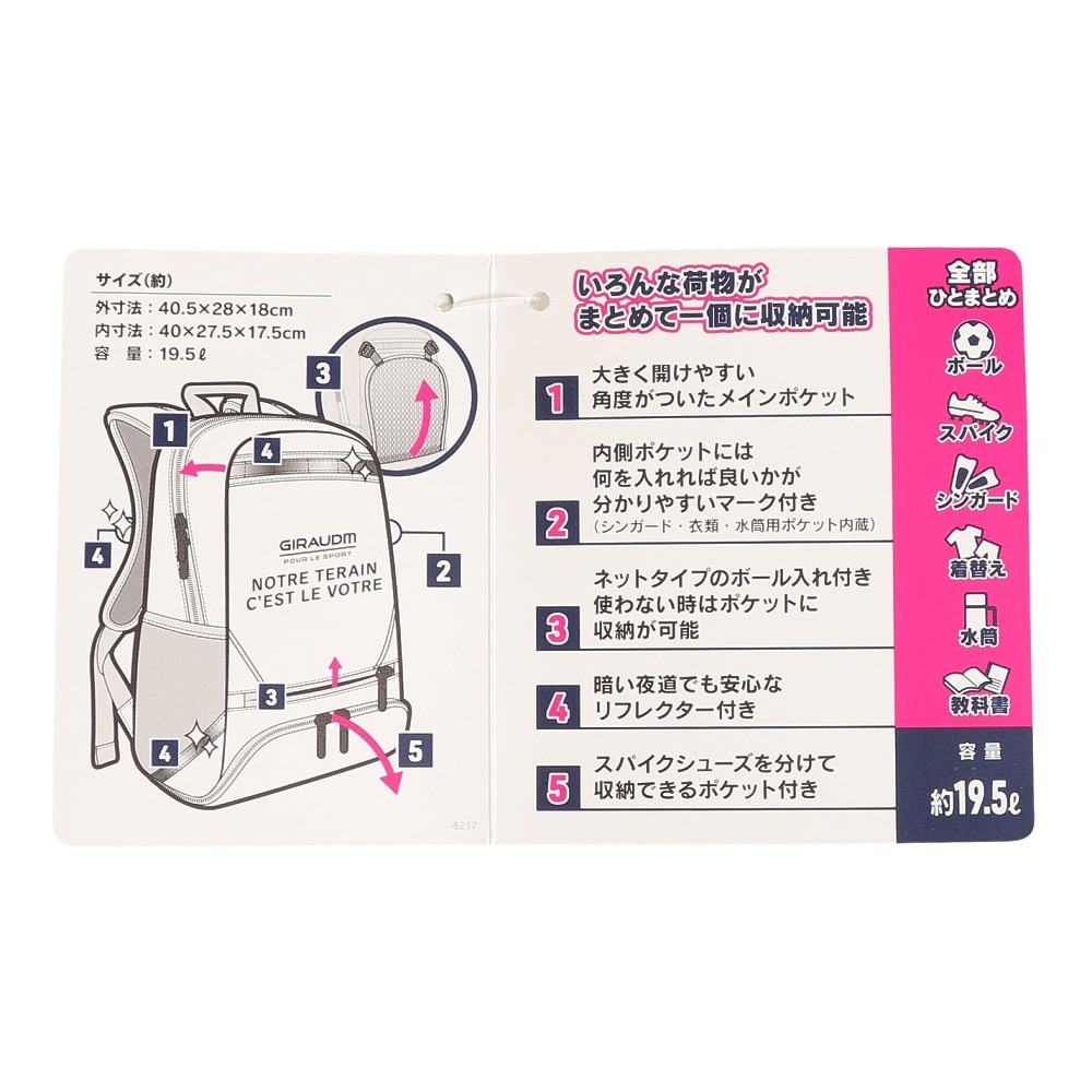 ジローム（GIRAUDM）（キッズ）サッカー フットサル リュック バックパック ジュニア WR2S8237-SC741-DGBLKWHT 19.5L