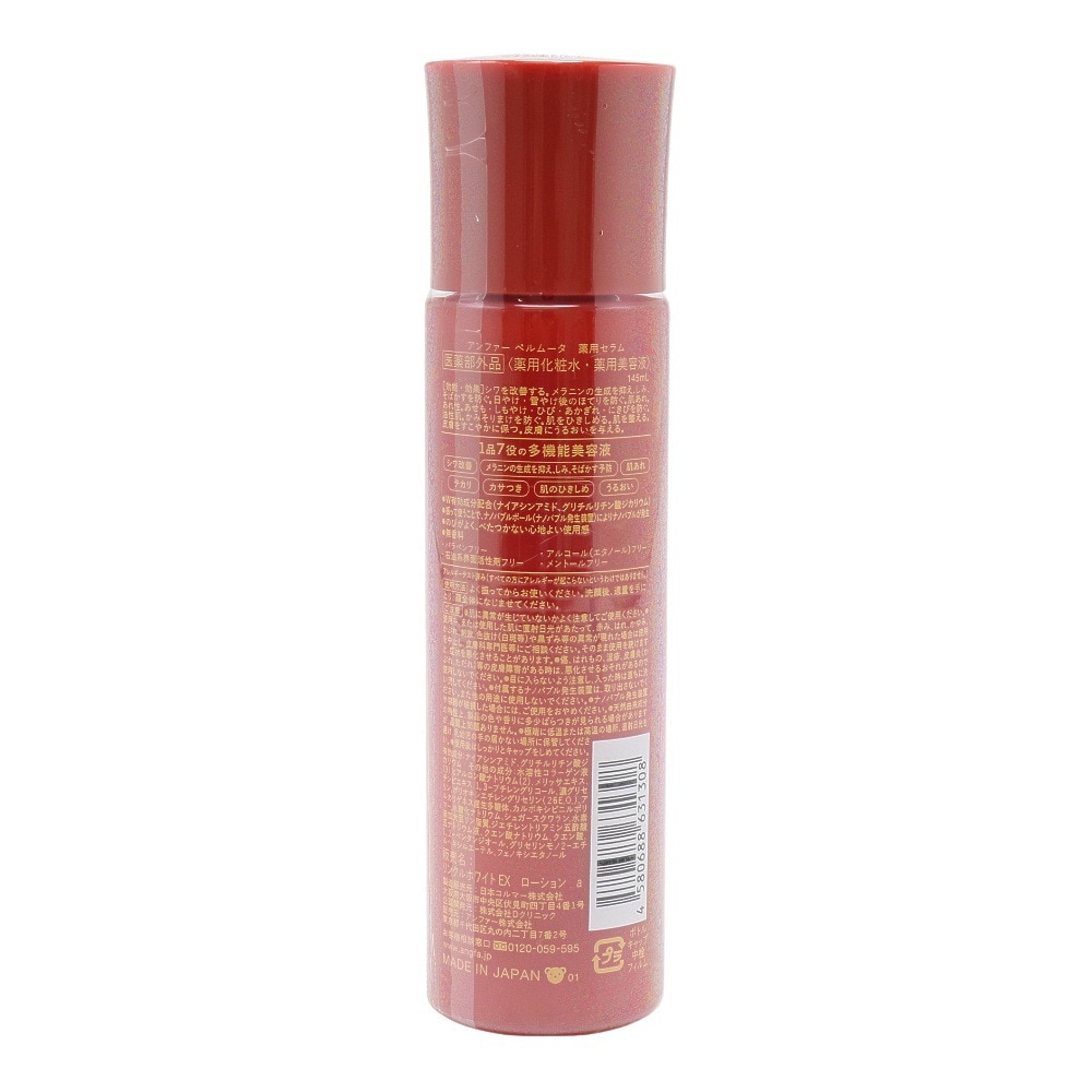 アンファー（angfa）（メンズ）ペルムータ 薬用セラム 145mL