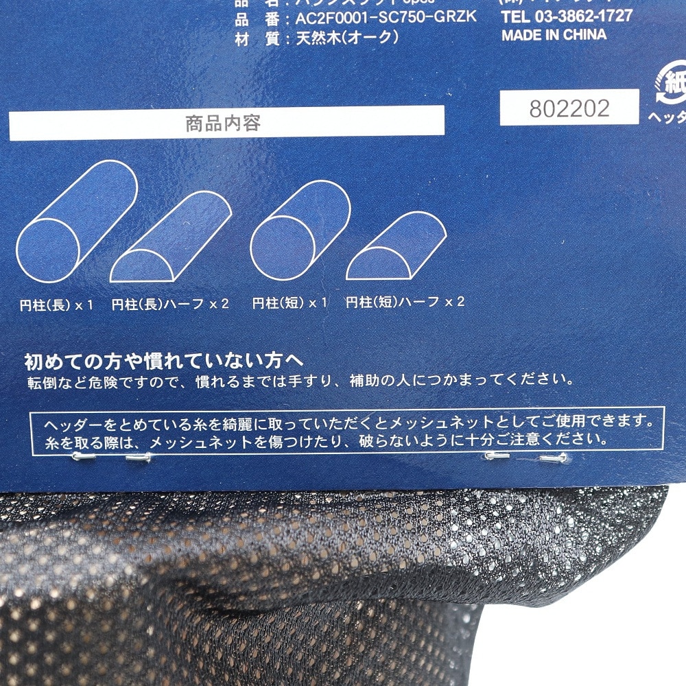 ジローム（GIRAUDM）（メンズ、レディース、キッズ）相根式ゼロポジション 体幹 積み木 AC2F0001-SC750-GRZK