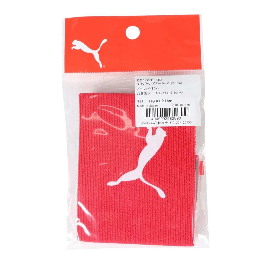 プーマ（PUMA）（キッズ）ジュニア サッカー キャプテンズアームバンドV J 05162802