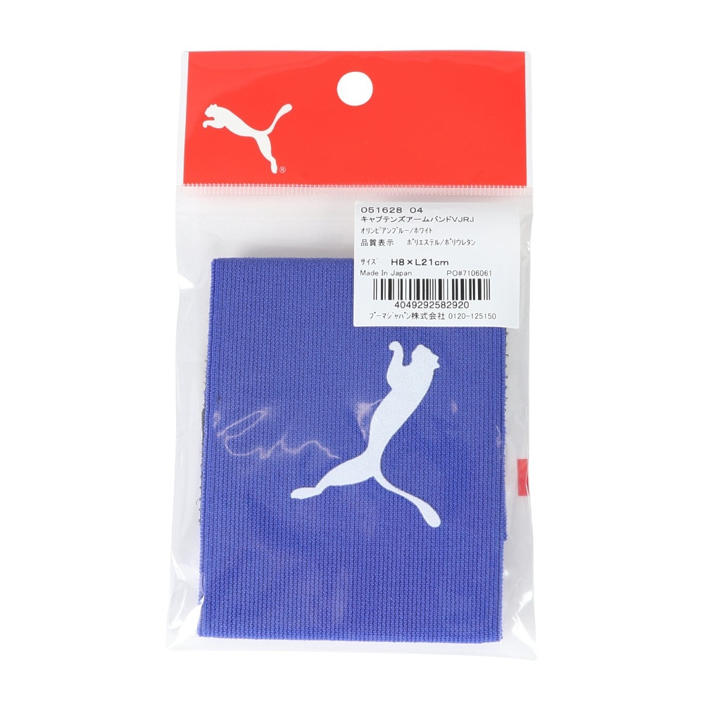 プーマ（PUMA）（キッズ）ジュニア サッカー キャプテンズアームバンドV J 05162804