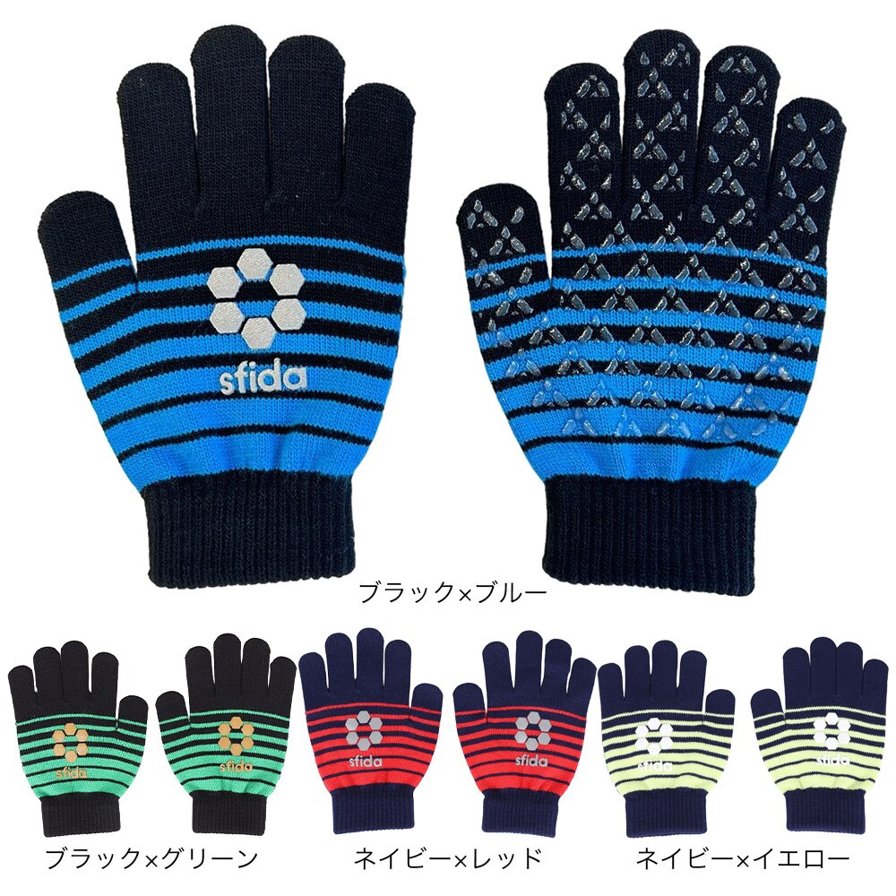 スフィーダ（SFIDA）（キッズ）ジュニア フィールドニットグローブ SH-23X03JR BLK/BR BLU