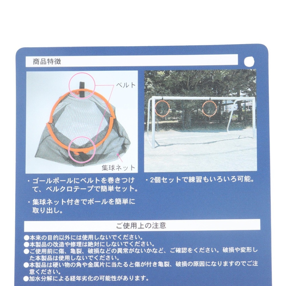 デュアリグ（DUARIG）（メンズ、レディース、キッズ）相根式 ターゲットネットセット 3F0014-SCAC-750ZK