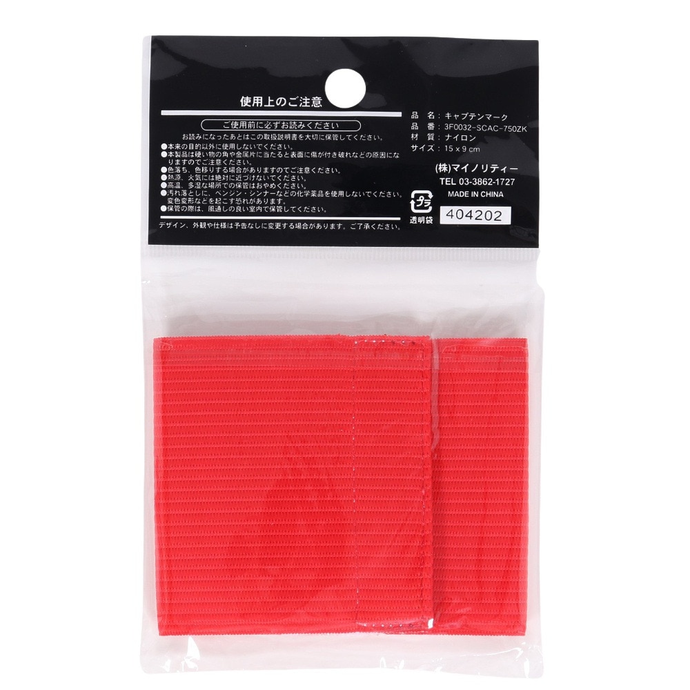 デュアリグ（DUARIG）（メンズ、レディース、キッズ）キャプテンマーク 1枚入 アームバンド レッド 赤 3F0032-SCAC-750ZK RED