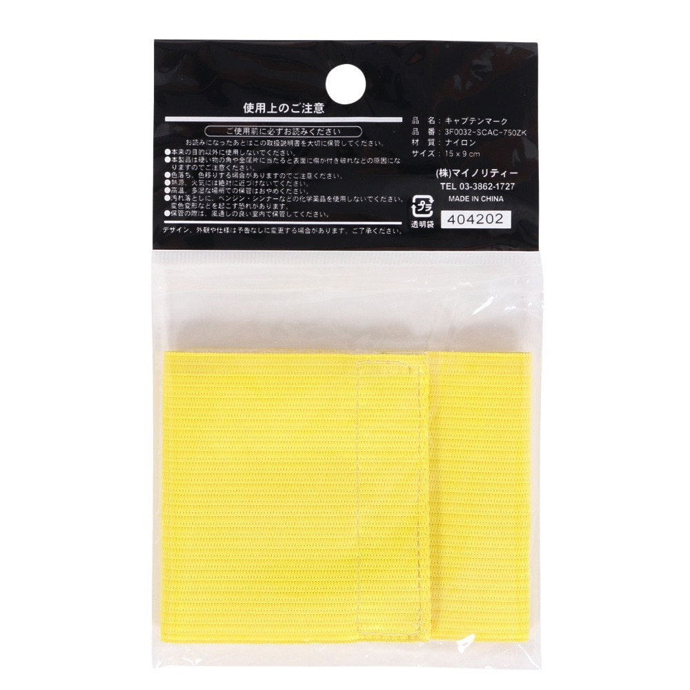 デュアリグ（DUARIG）（メンズ、レディース、キッズ）キャプテンマーク 1枚入 アームバンド イエロー 3F0032-SCAC-750ZK YEL