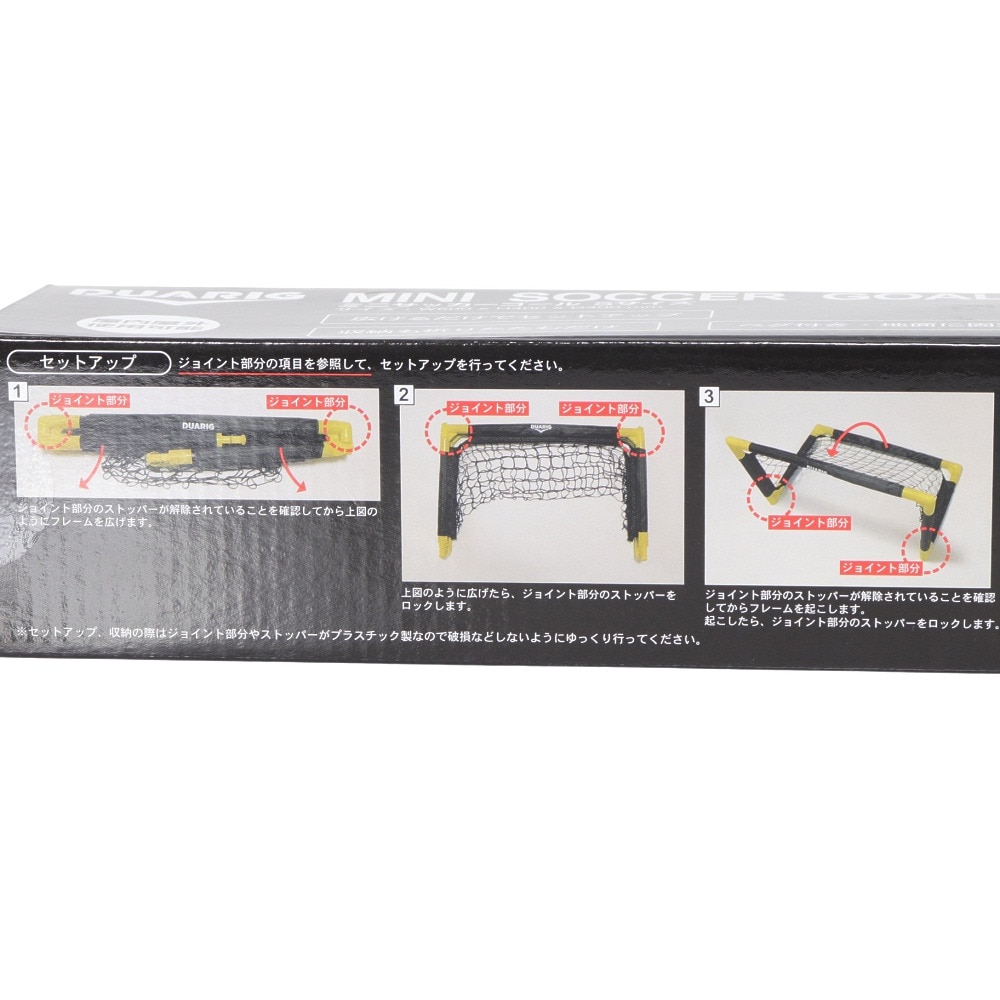 デュアリグ（DUARIG）（メンズ、レディース、キッズ）折り畳み ミニサッカーゴール Sサイズ レジャー用 4F0001-SCAC-750ZK