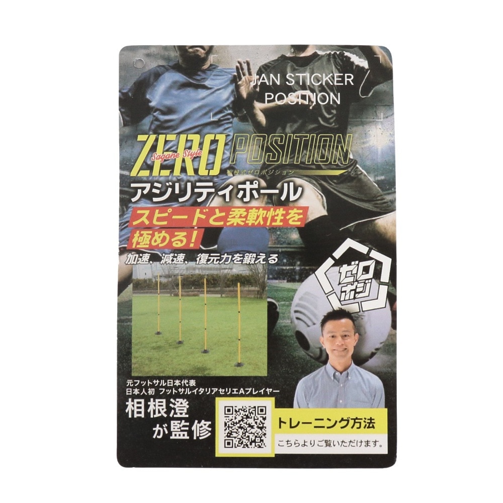 デュアリグ（DUARIG）（メンズ、レディース、キッズ）相根式 アジリティポールセット 4F0003-SCAC-750ZK