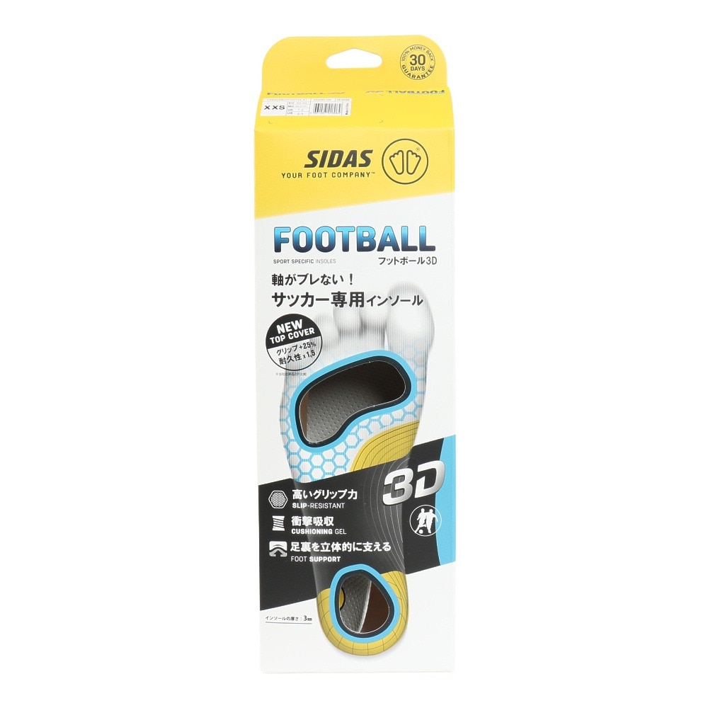 シダス（sidas）（メンズ、レディース、キッズ）インソール フットボール3D V2 3325941