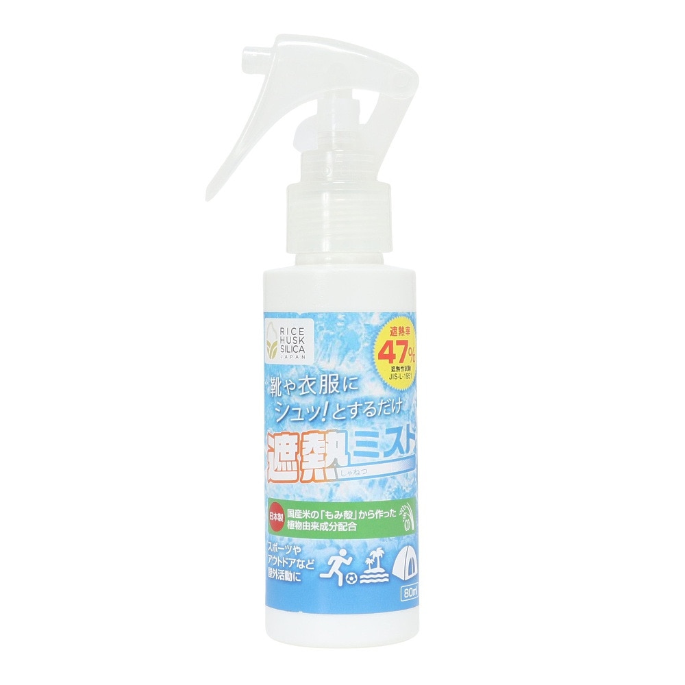 その他ブランド（OTHER BRAND）（メンズ、レディース）遮熱ミスト 80ml MKS-549