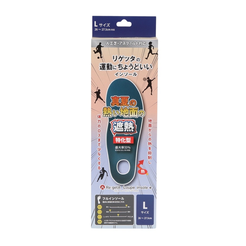 リゲッタ（Re:getA）（メンズ、レディース）遮熱 インソール 26～27.5cm RG-KS183 L