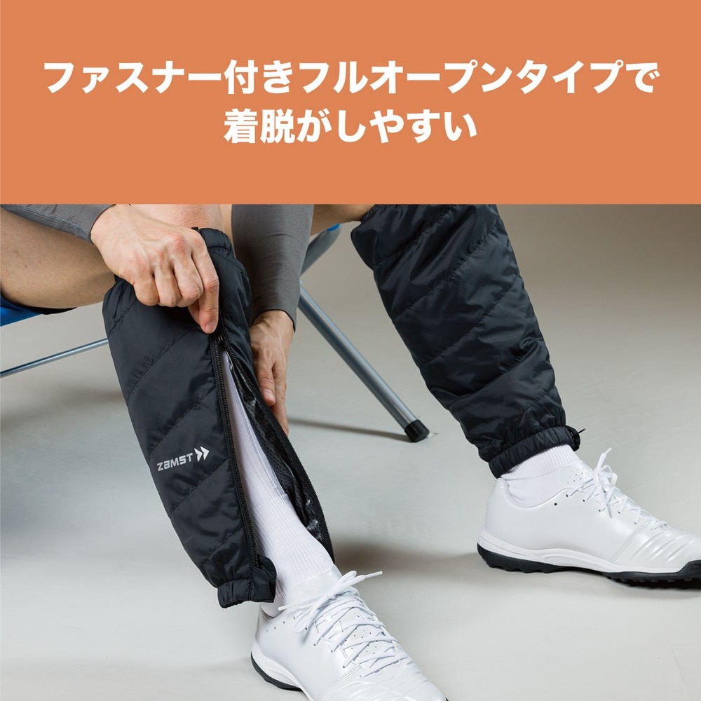 ザムスト（ZAMST）（メンズ）レッグウォーマー