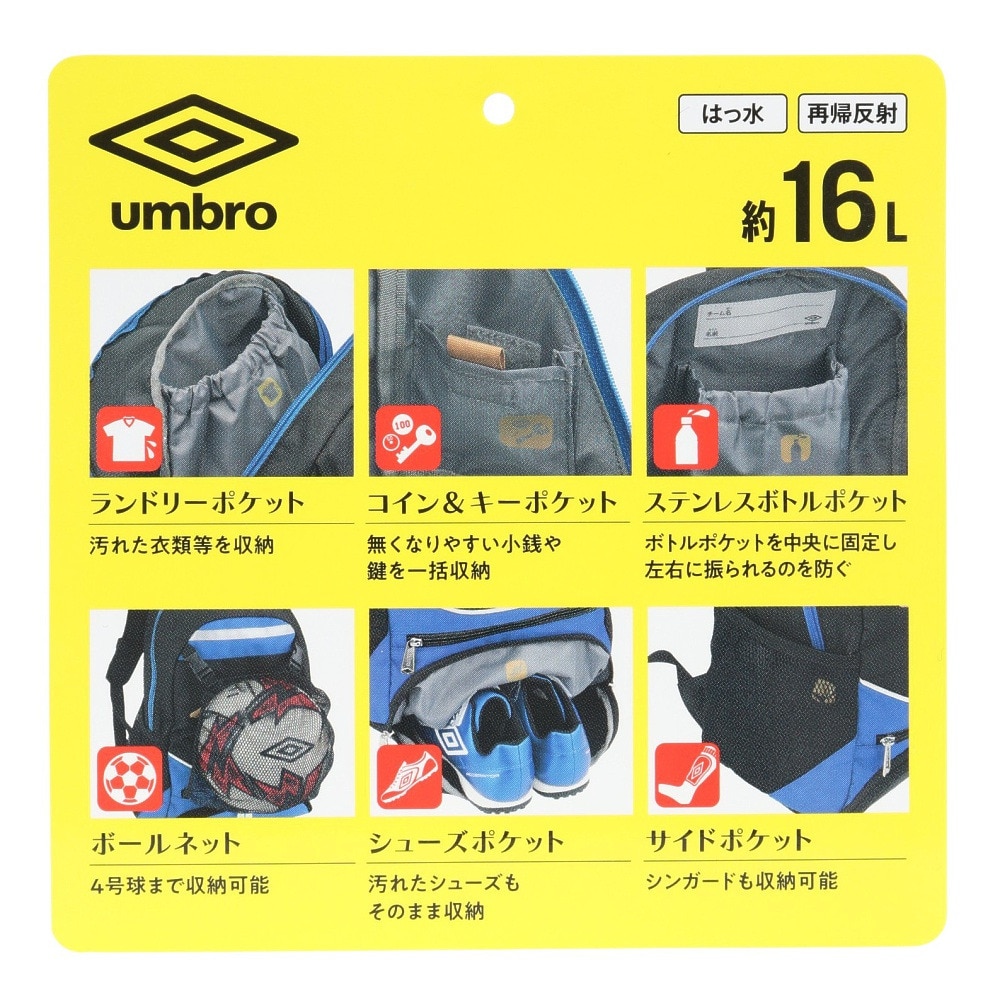 アンブロ（UMBRO）（キッズ）ジュニアフットボール バックパック UF5SBP02J NV