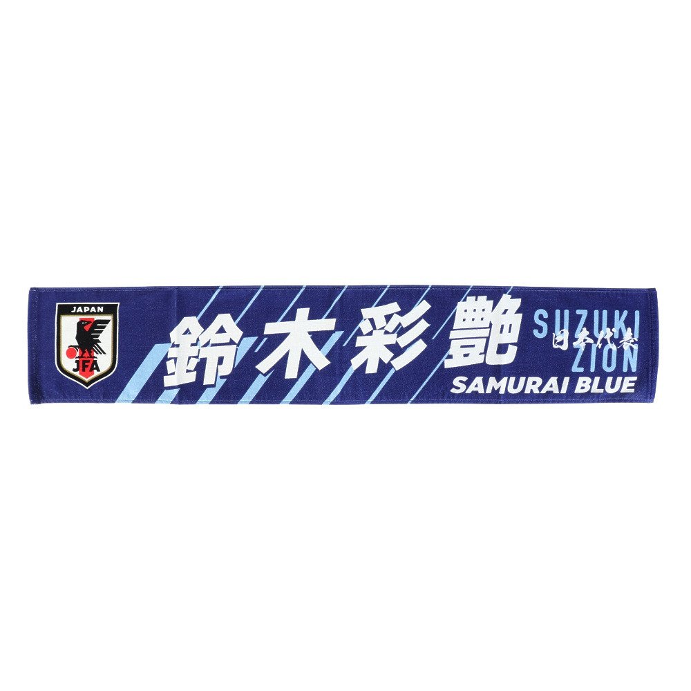 日本サッカー協会（JFA）（メンズ、レディース、キッズ）タオル