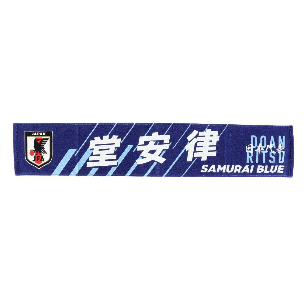 日本サッカー協会（JFA）（メンズ、レディース、キッズ）タオル