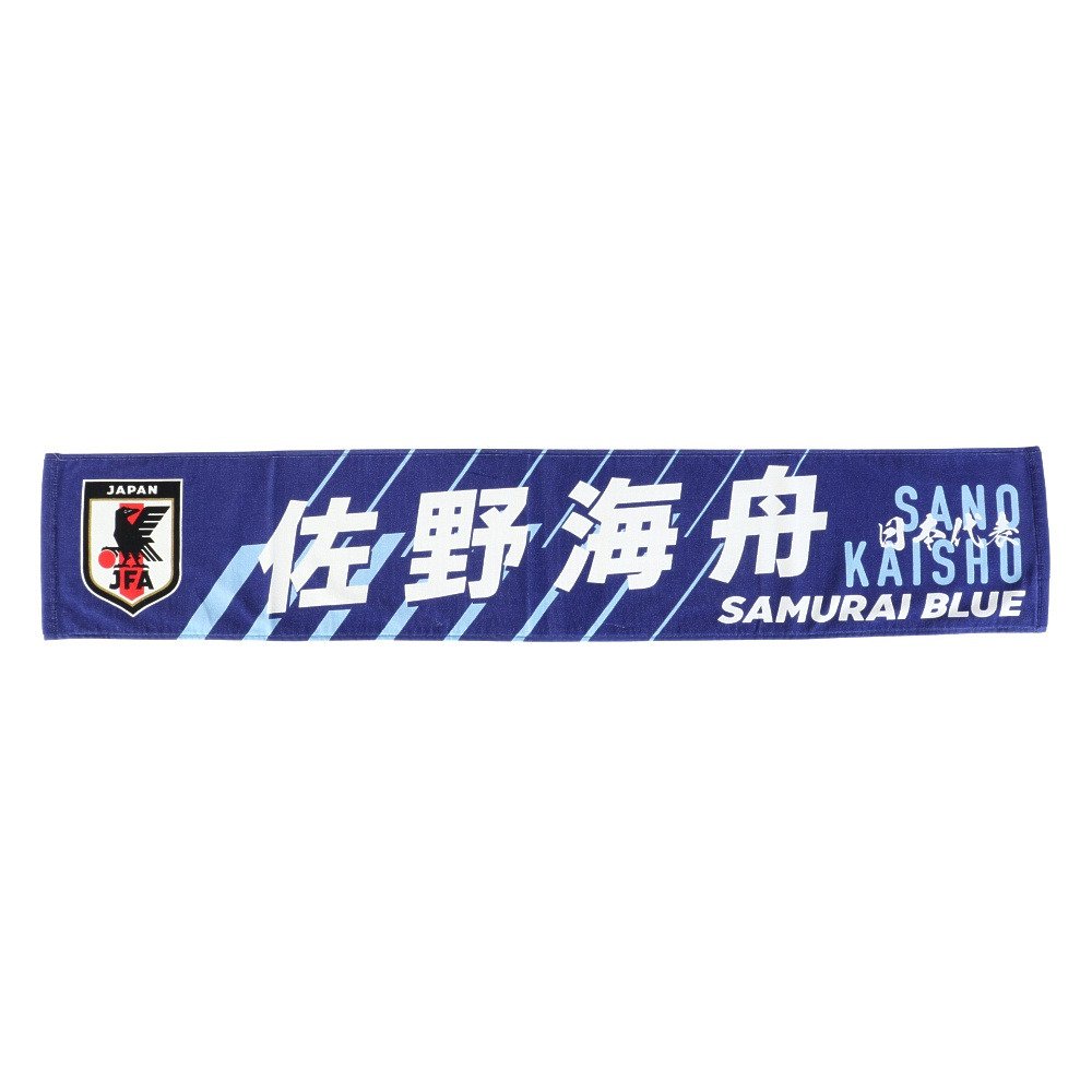 市船サッカーマフラー 日本サッカー協会（JFA）（メンズ、レディース、キッズ）タオル