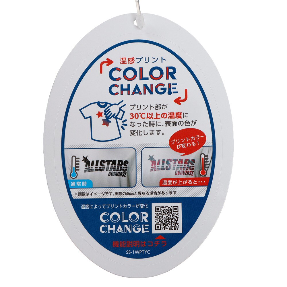 コンバース（CONVERSE）（メンズ）バスパン バスケットボールウェア 温感プリントプラクティスパンツ ポケット付き CB221856-2900  スポーツ用品はスーパースポーツゼビオ