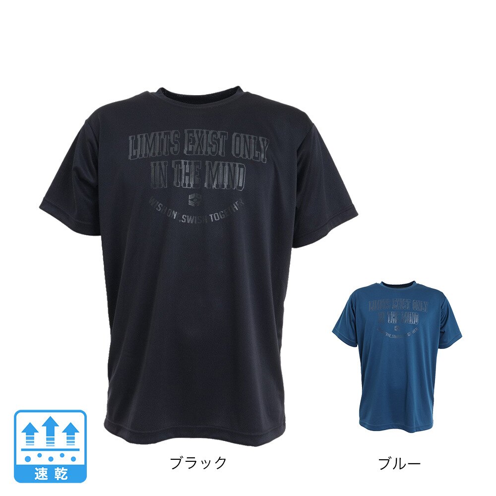 エックスティーエス（XTS）（メンズ）バスケットボールウェア ドライプラス 半袖Tシャツ 751G2ES7106 BLU