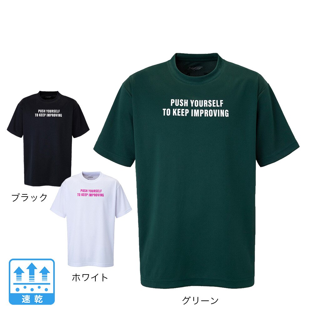 エックスティーエス（XTS）（メンズ、レディース）バスケットボールウェア ドライプラス メッセージグラフィックTシャツ 751G2CD7112 GRN