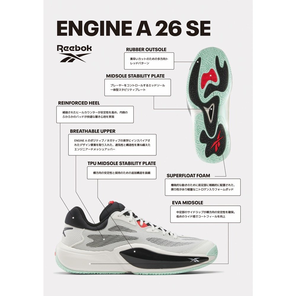 リーボック　バッシュ　27センチ リーボック（REEBOK）（メンズ）バスケットシューズ バッシュ エンジン