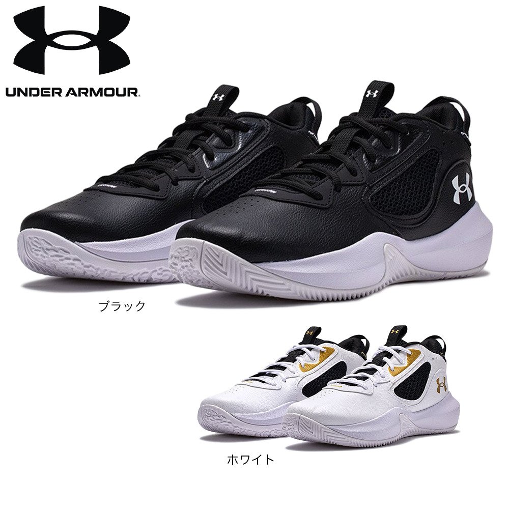 アンダーアーマー（UNDER ARMOUR）（メンズ、レディース）バスケット  