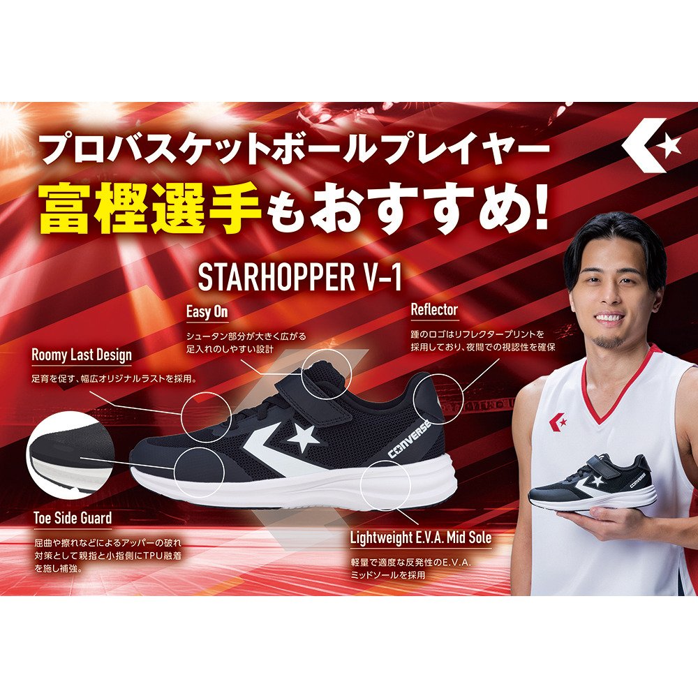 コンバース（CONVERSE）（キッズ）ジュニアバスケットシューズ