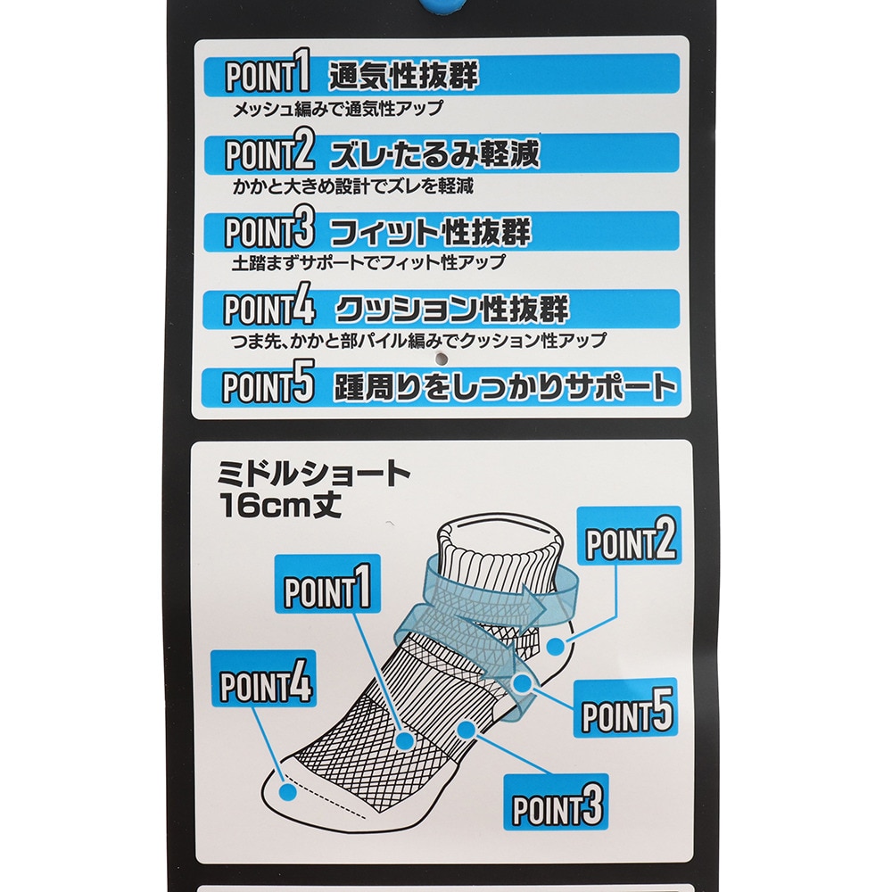 エックスティーエス（XTS）（メンズ、レディース）バスケットボール ソックス ミドル16cm丈 ソックス 760G9RN1160 SAX 