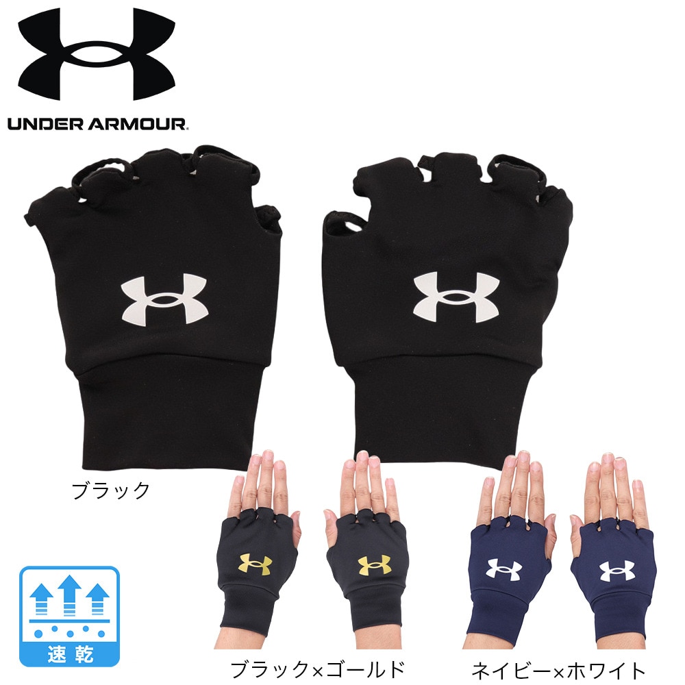 アンダーアーマー（UNDER ARMOUR）（メンズ、レディース）バスケットボール ハンドウォーマー 1305607 002 速乾