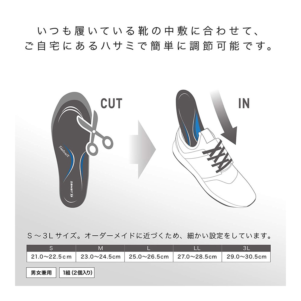 ザムストフットクラフト　アジリティグリップ　スタンダードクッションプラス