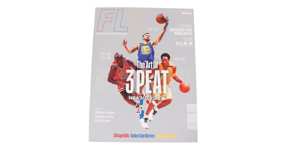 Fly バスケットボールマガジン Yissue08 フライ スーパースポーツゼビオ Fly バスケットボールマガジン Yissue08 フライ スーパースポーツゼビオ