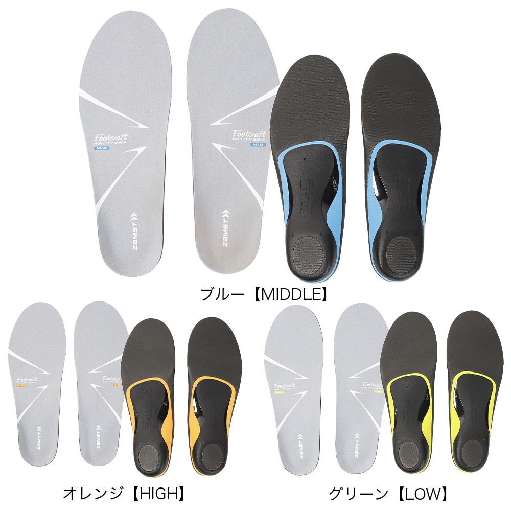 ザムスト（ZAMST）（メンズ）インソール バスケットボール バドミントン フットクラフト アジリティグリップ ミドルアーチ Footcraft AGILITY GRIP MIDDLE