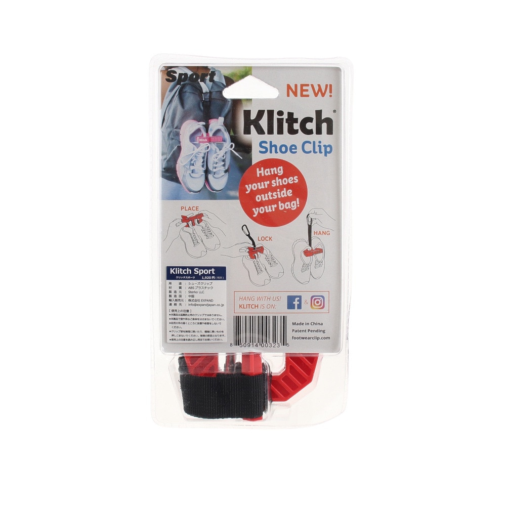 クリッチ（KLITCH）（メンズ、レディース）THE KLITCH SPORT シューズクリップ KLSPT-RD