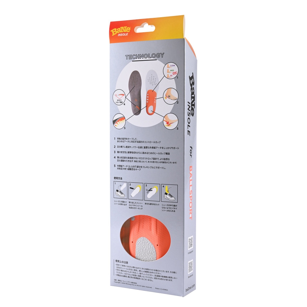 バネ（Bane）（メンズ、レディース）インソール ボールスポーツ