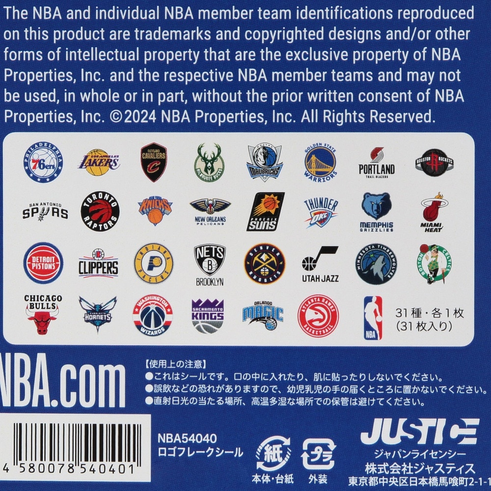 エヌビーエー（NBA）（メンズ、レディース、キッズ）フレークシール NBA シール NBA54040