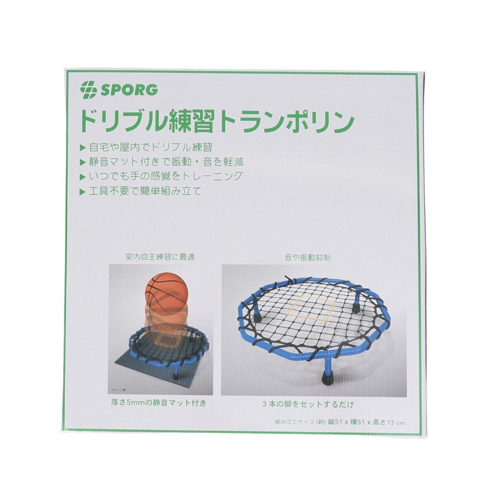 SPORG（SPORG）（メンズ、レディース、キッズ）ドリブル練習