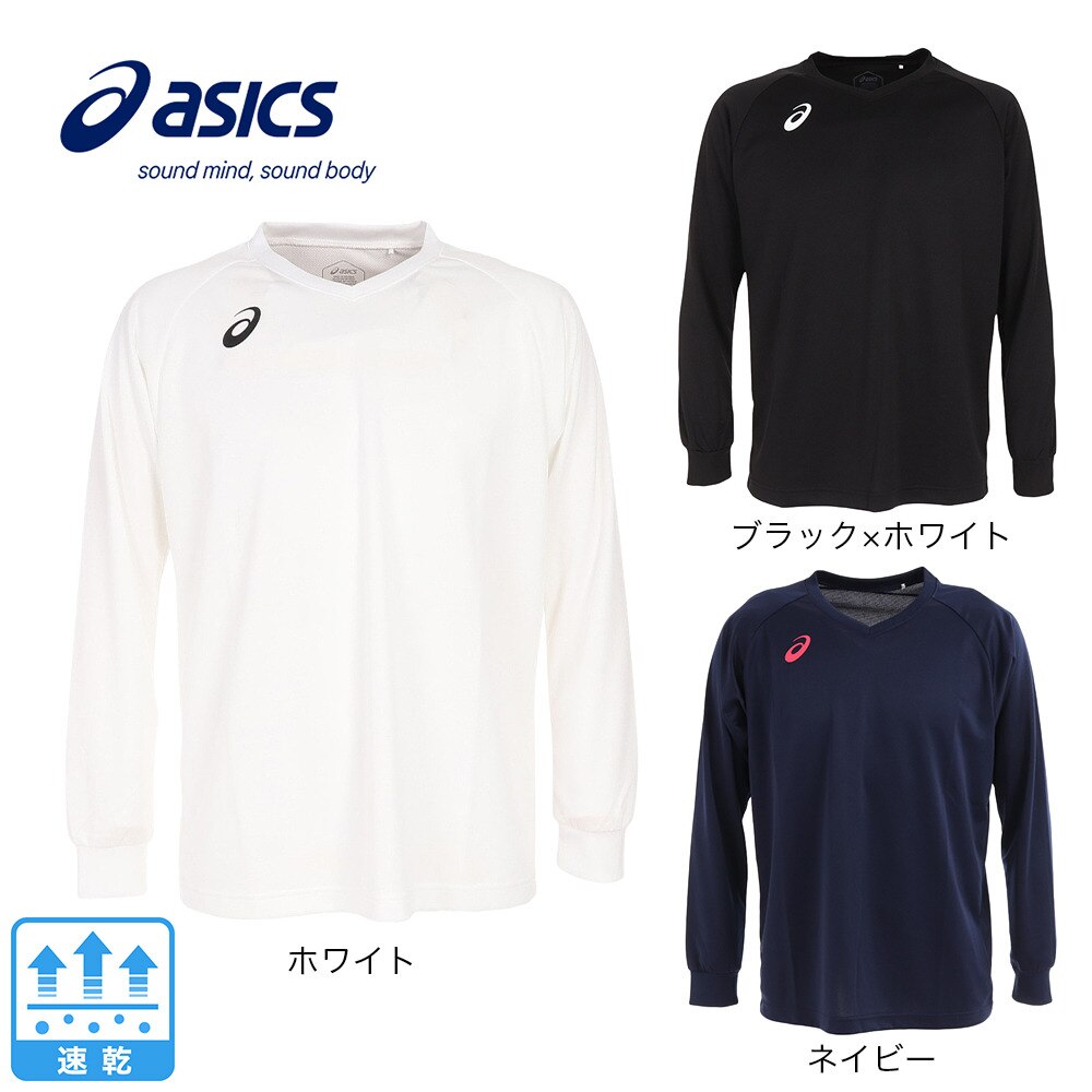 アシックス（ASICS）（メンズ）バレーボールウェア 長袖 練習着 プラクティスロングスリーブトップ XW6747.9001