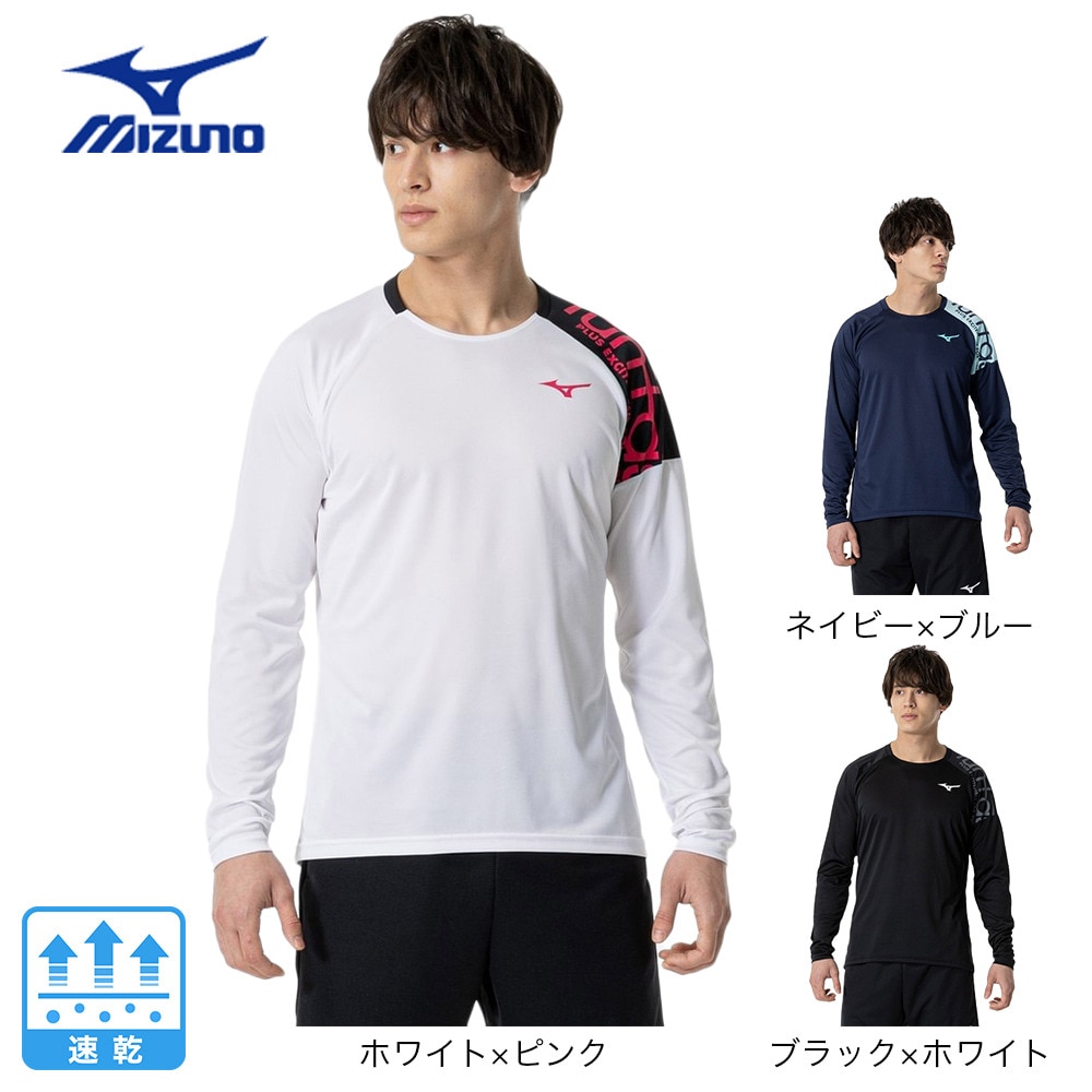 ミズノ（MIZUNO）（メンズ、レディース）バレーボールウェア 長袖 FUNTASTプラクティスシャツ V2MAA52109 速乾