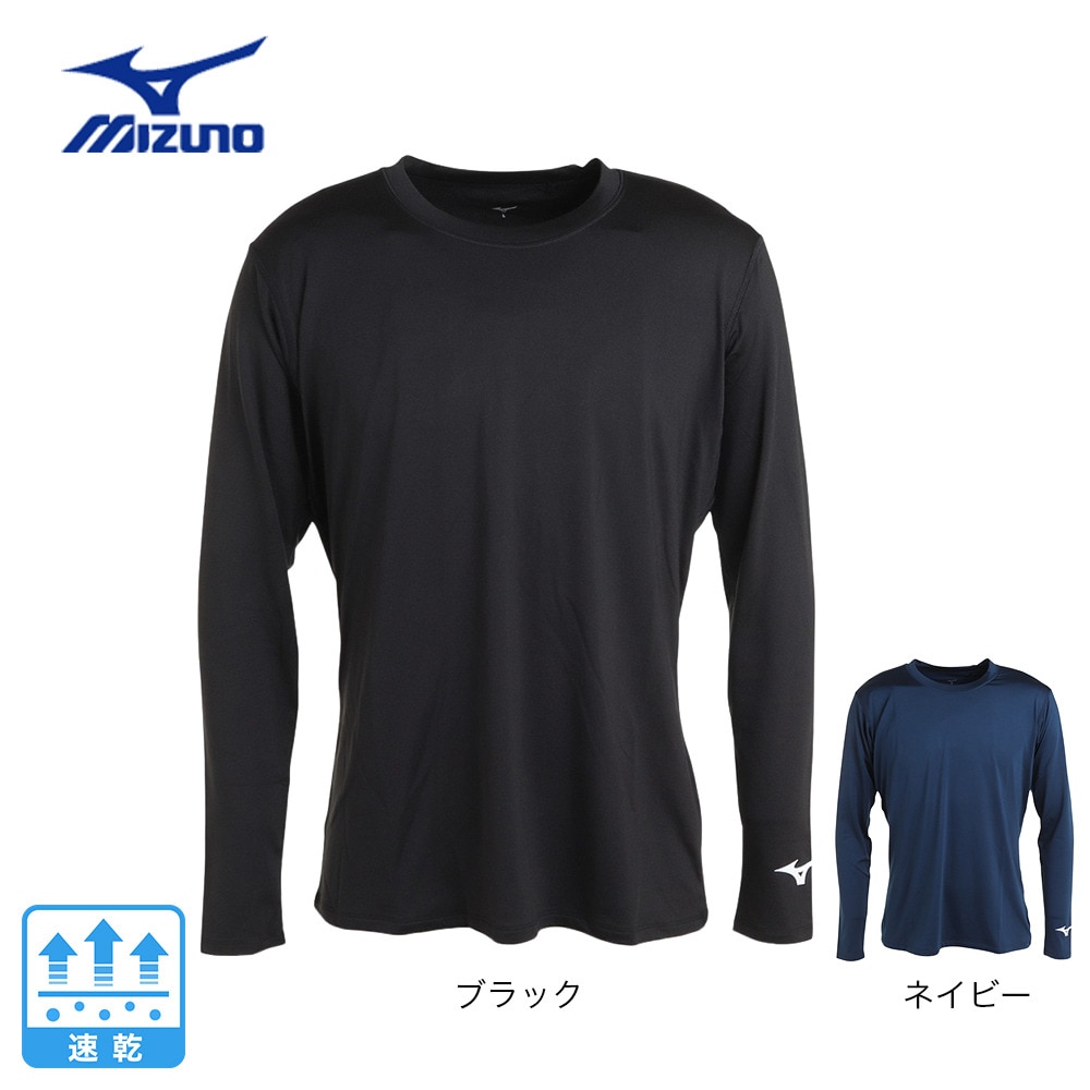 ミズノ（MIZUNO）（メンズ）バレーボールウェア 長袖 Basicプラクティスシャツ V2MAA53114 速乾