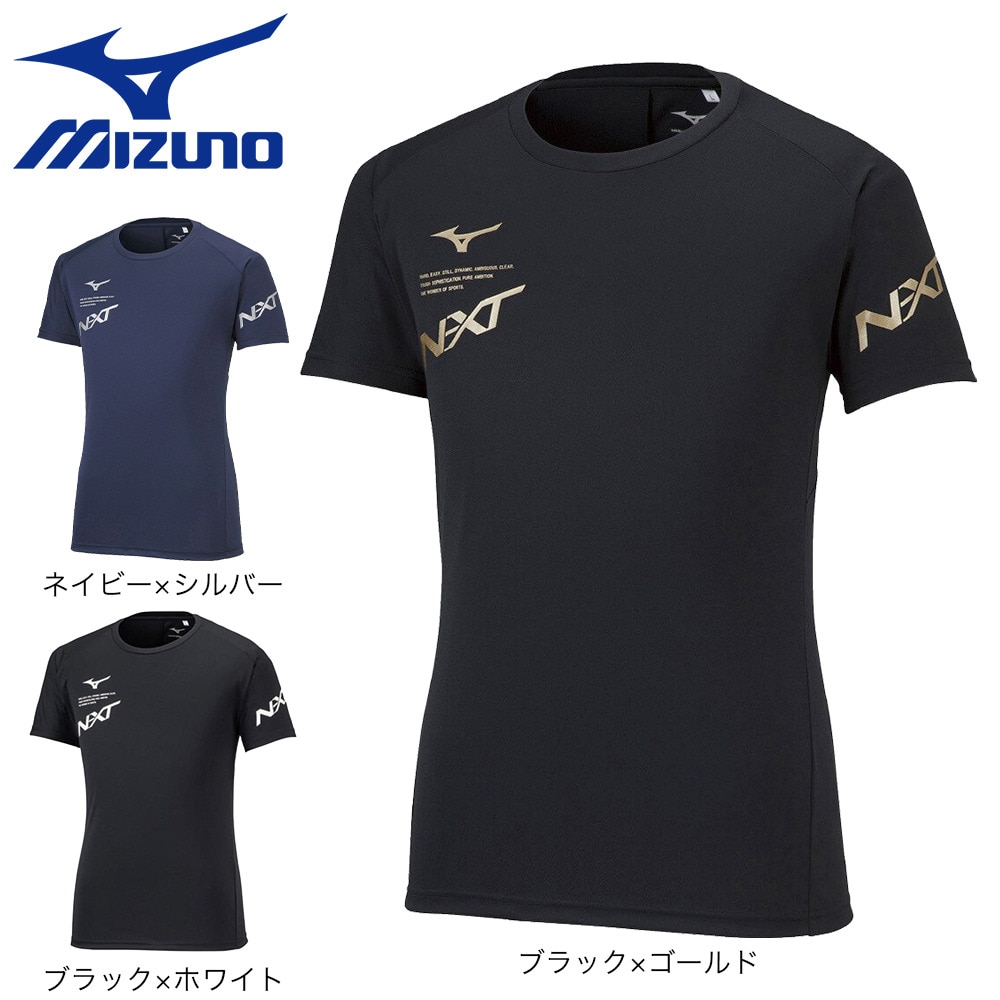 ミズノ（MIZUNO）（メンズ、レディース）バレーボールウェア N-XTプラクティス半袖シャツ V2MA200790