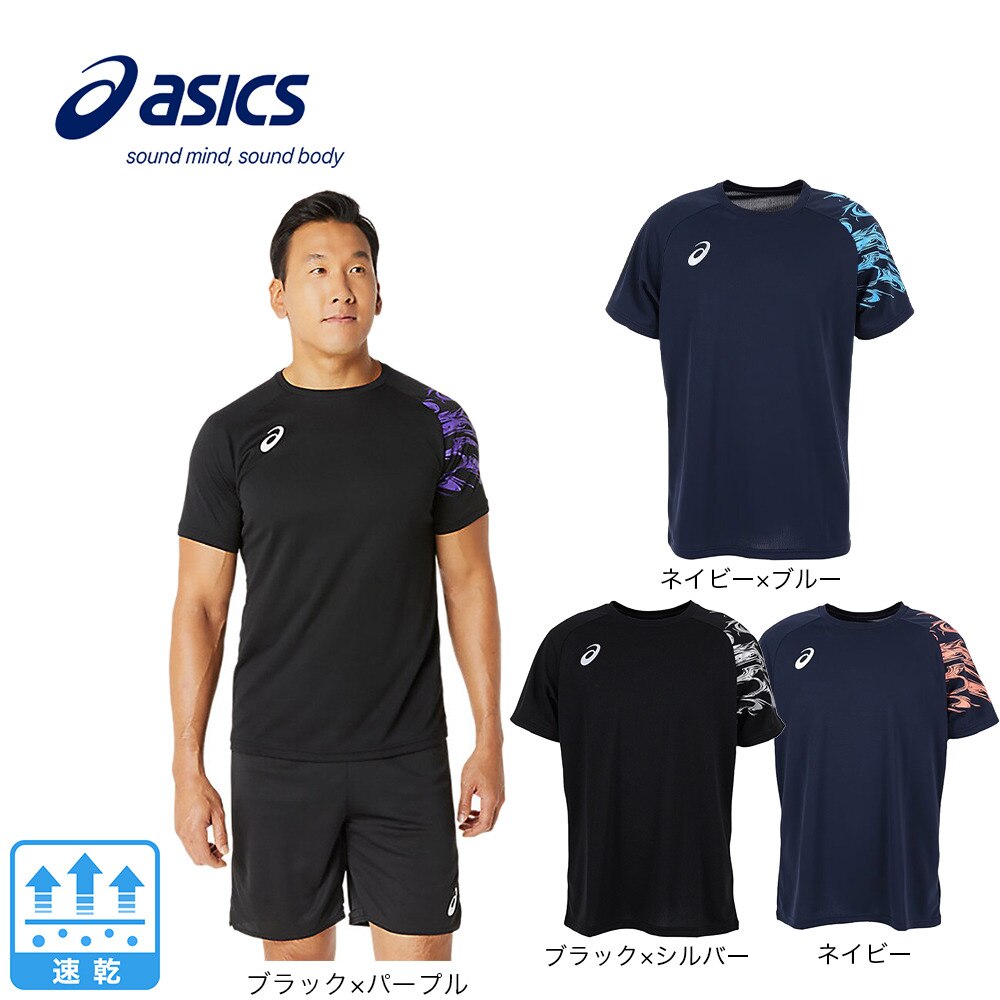 アシックス（ASICS）（メンズ）バレーボールウェア ドライプリント半袖シャツ 2051A328.401