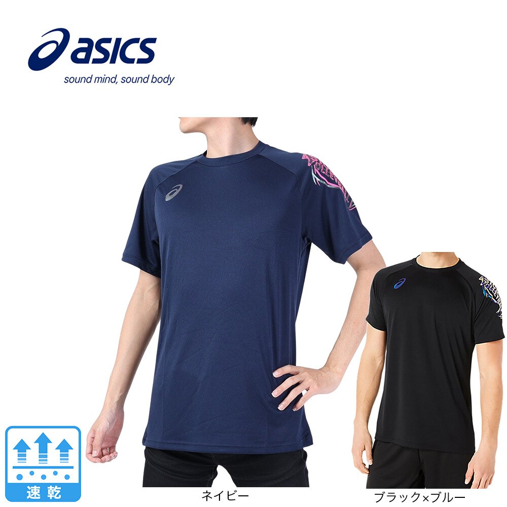 アシックス（ASICS）（メンズ）バレーボールウェア ドライオーロラプリント半袖シャツ 2051A350.001