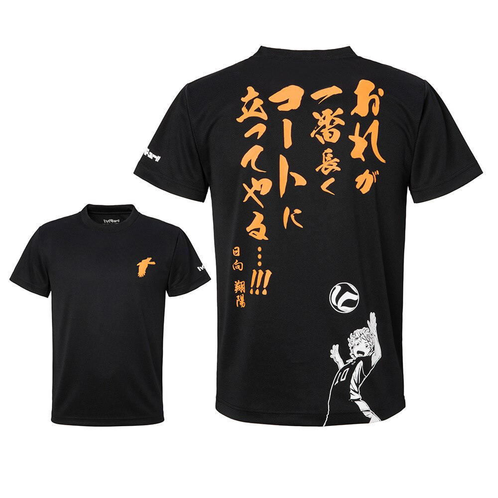 ハイキュー Tシャツ 日向翔陽 Ht 001 吸汗速乾 ｕｖカット 消臭 ハイキュー スーパースポーツゼビオ