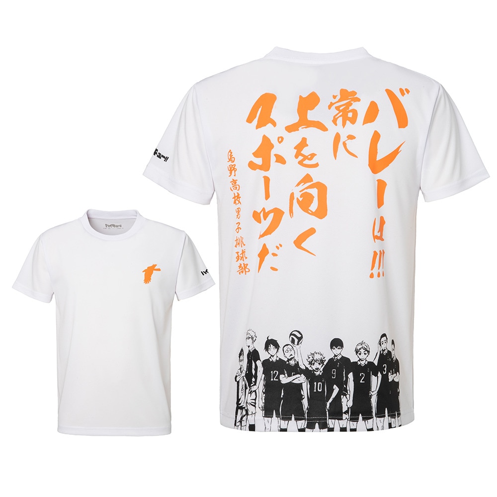 ハイキュー Tシャツ 烏野高校 Ht 002 吸汗速乾 Uvカット 消臭 ハイキュー スポーツ用品はスーパースポーツゼビオ