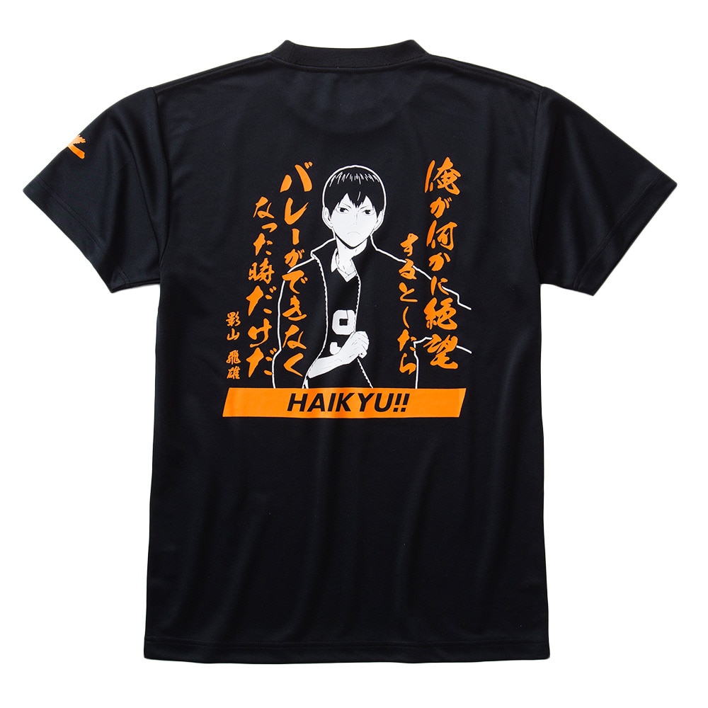 ハイキュー Tシャツ 鳥野高校 影山飛雄 Hs 101 吸汗速乾 ｕｖカット 消臭 ハイキュー スーパースポーツゼビオ